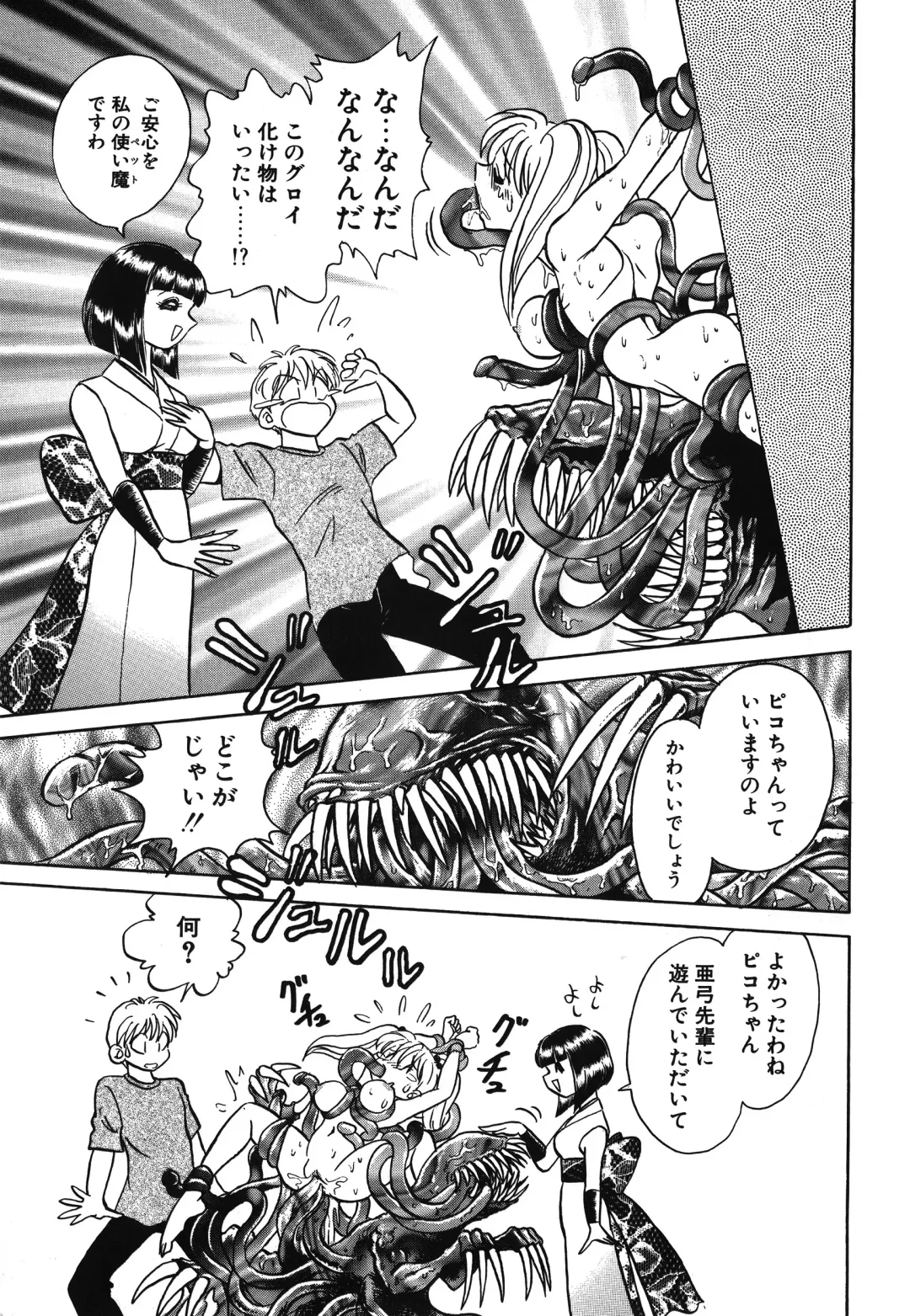 [Keno Yantarou] Awaken Fhentai - Page 103