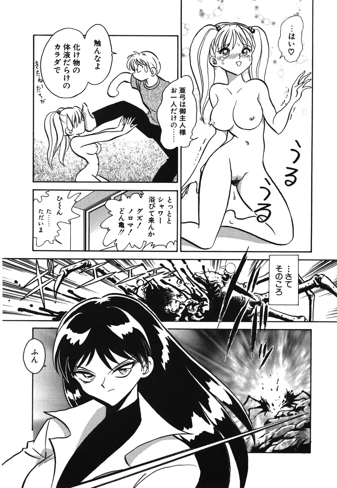 [Keno Yantarou] Awaken Fhentai - Page 107