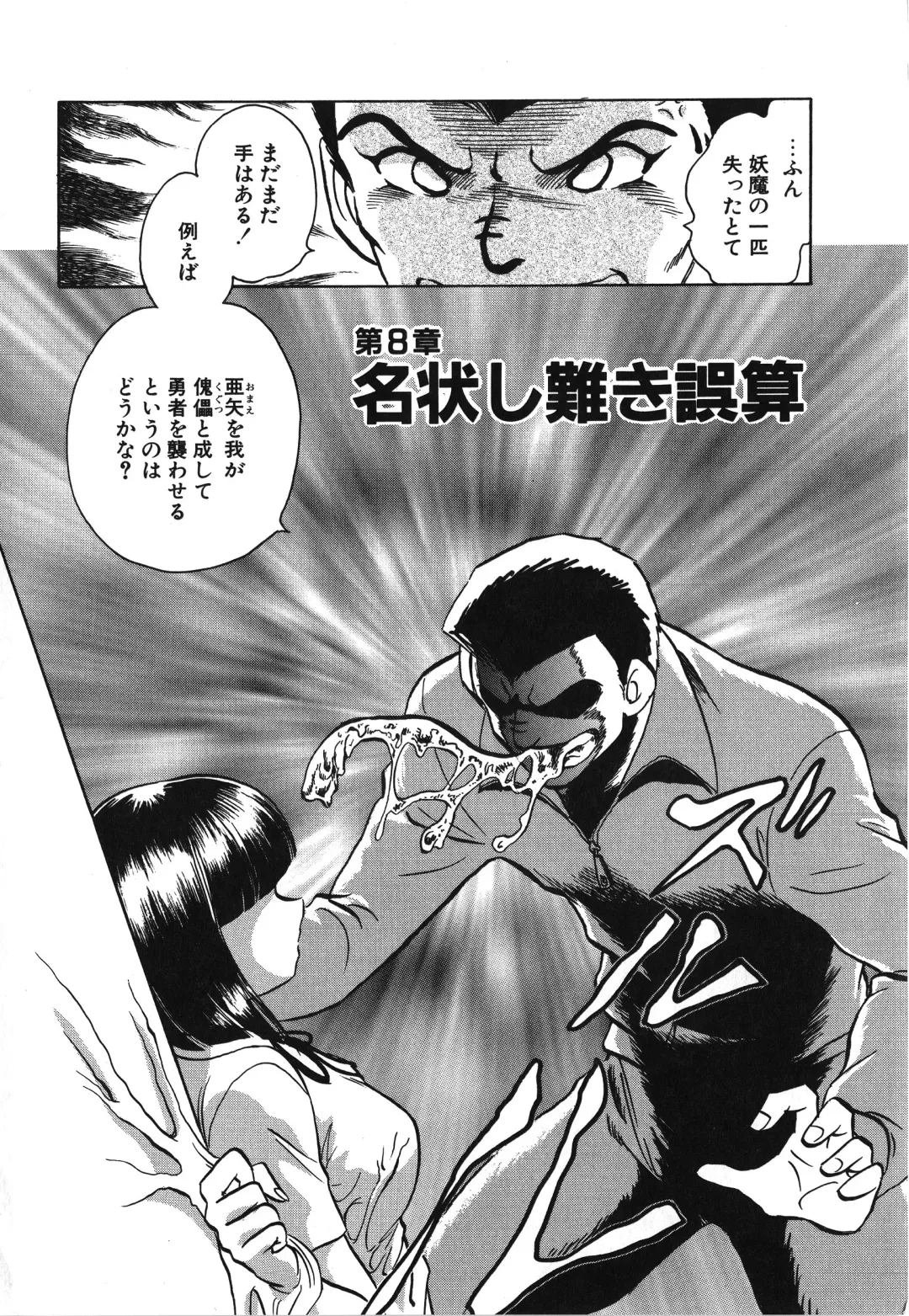 [Keno Yantarou] Awaken Fhentai - Page 152