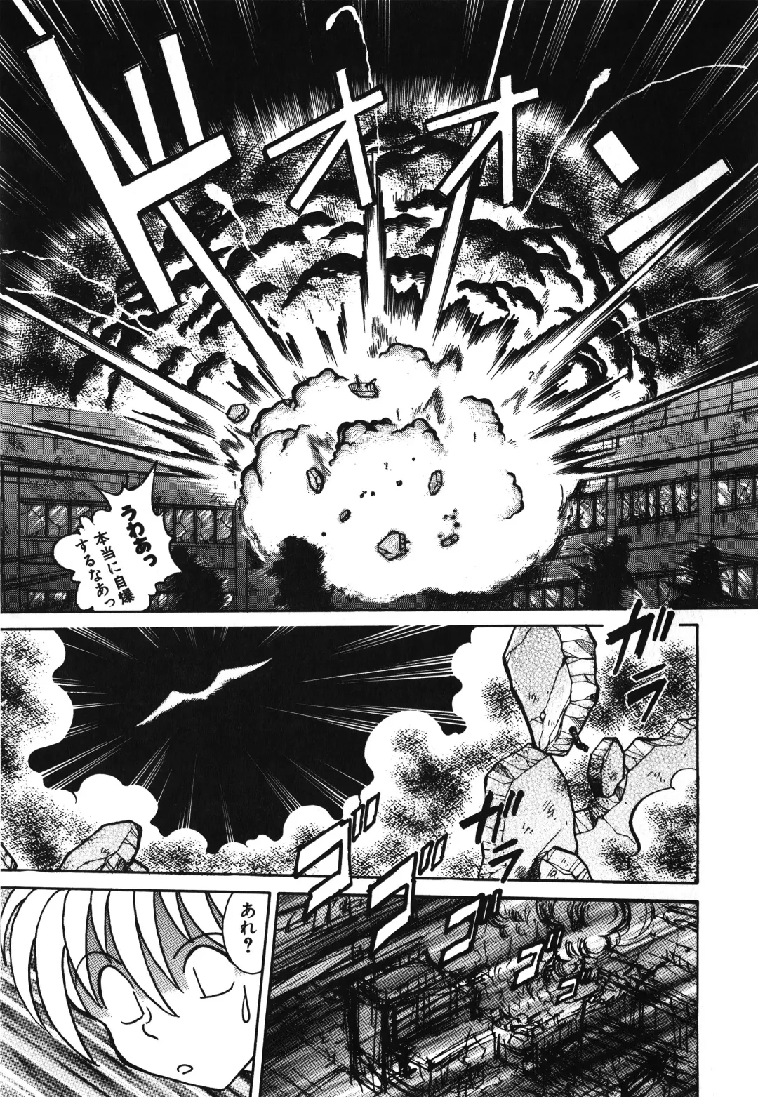 [Keno Yantarou] Awaken Fhentai - Page 173