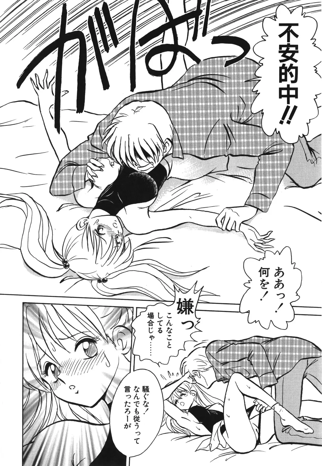 [Keno Yantarou] Awaken Fhentai - Page 22