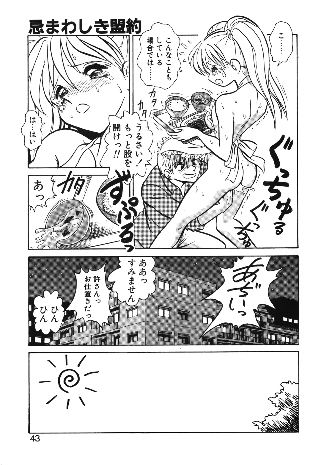 [Keno Yantarou] Awaken Fhentai - Page 43