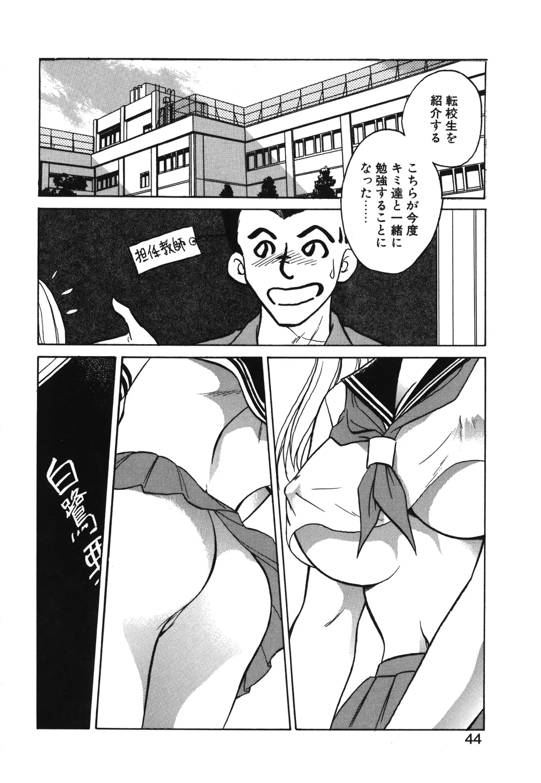 [Keno Yantarou] Awaken Fhentai - Page 44