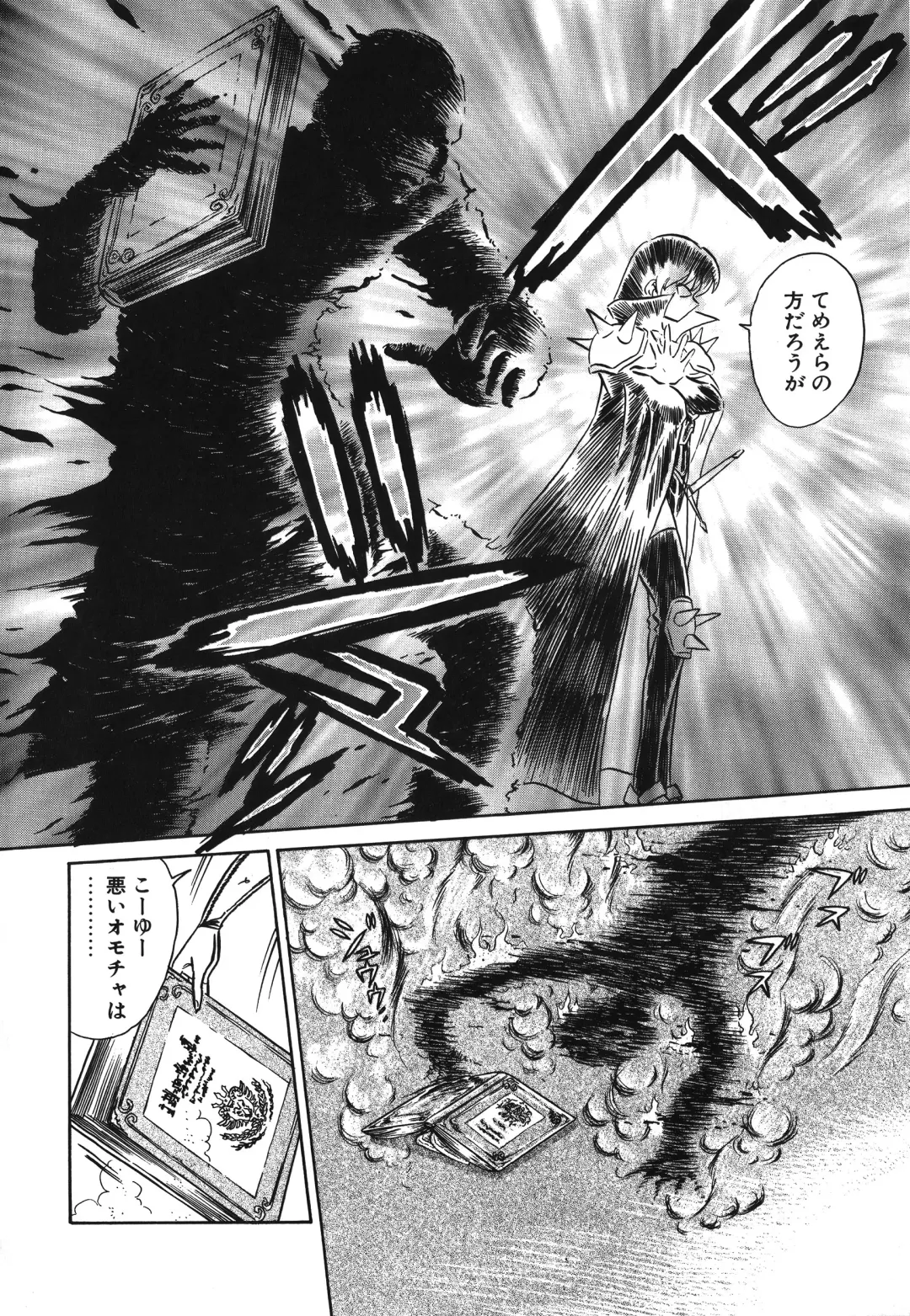 [Keno Yantarou] Awaken Fhentai - Page 50