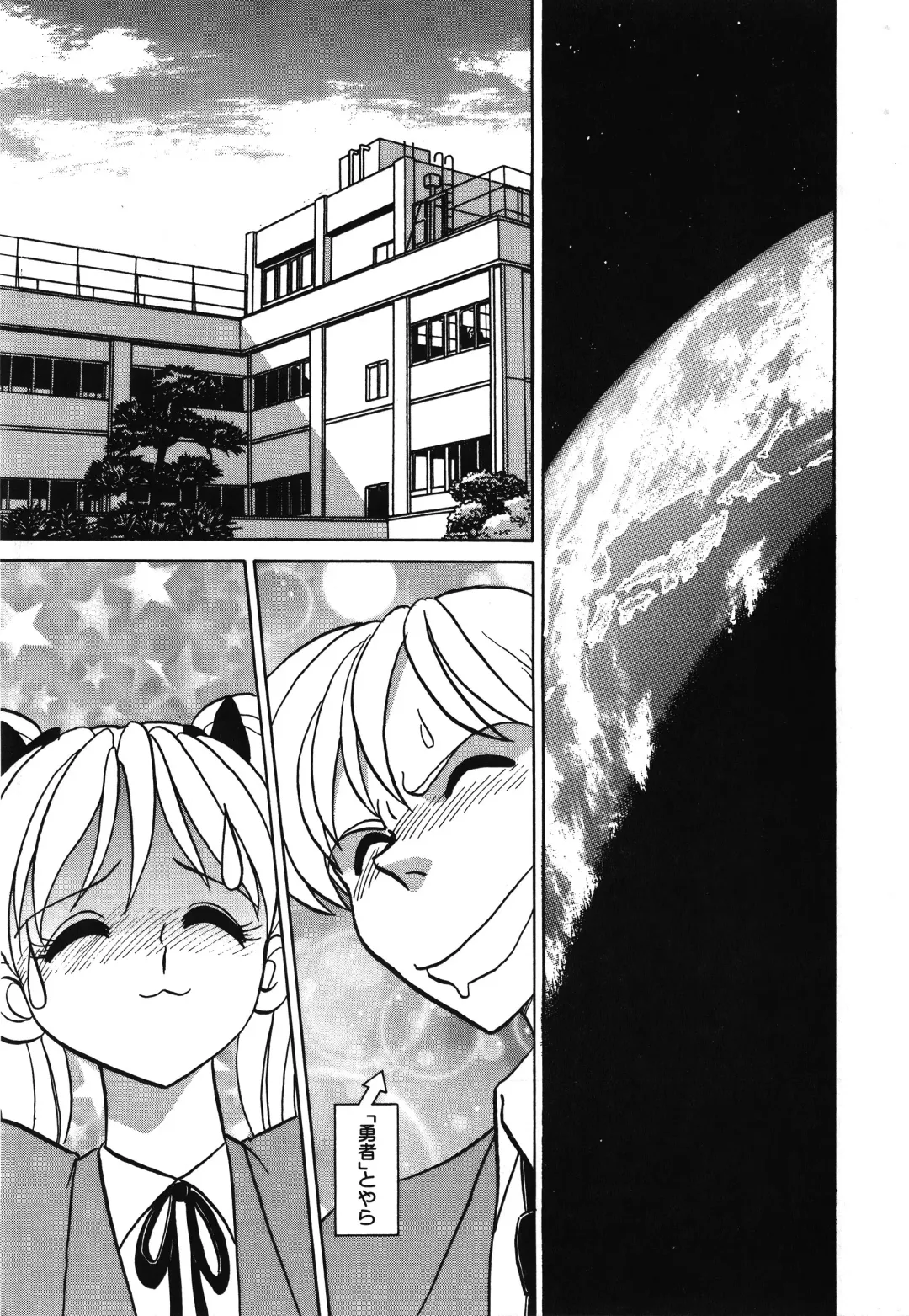 [Keno Yantarou] Awaken Fhentai - Page 53