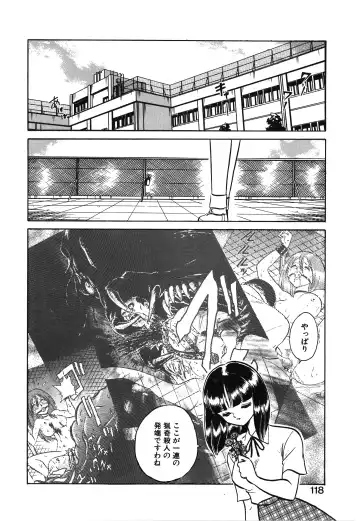 [Keno Yantarou] Awaken Fhentai - Page 118