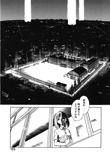 [Keno Yantarou] Awaken Fhentai - Page 123