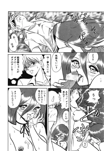 [Keno Yantarou] Awaken Fhentai - Page 128