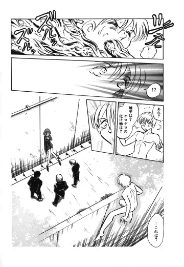 [Keno Yantarou] Awaken Fhentai - Page 138