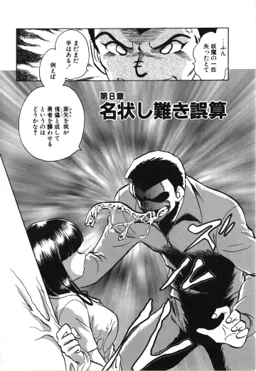 [Keno Yantarou] Awaken Fhentai - Page 152