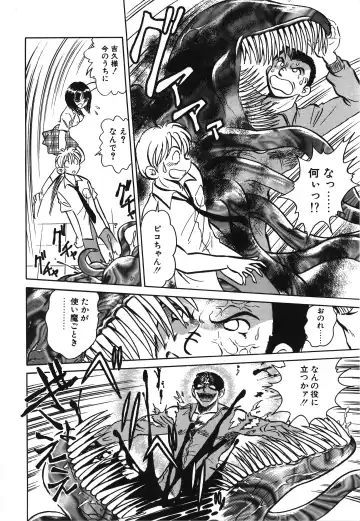 [Keno Yantarou] Awaken Fhentai - Page 156