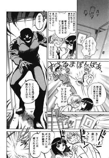 [Keno Yantarou] Awaken Fhentai - Page 158