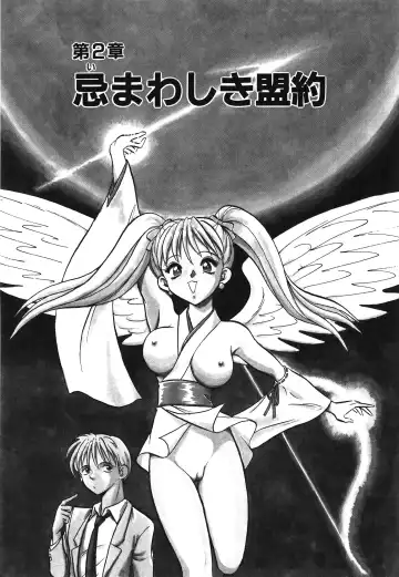 [Keno Yantarou] Awaken Fhentai - Page 29