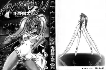 [Keno Yantarou] Awaken Fhentai - Page 3