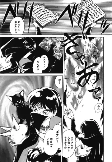[Keno Yantarou] Awaken Fhentai - Page 51