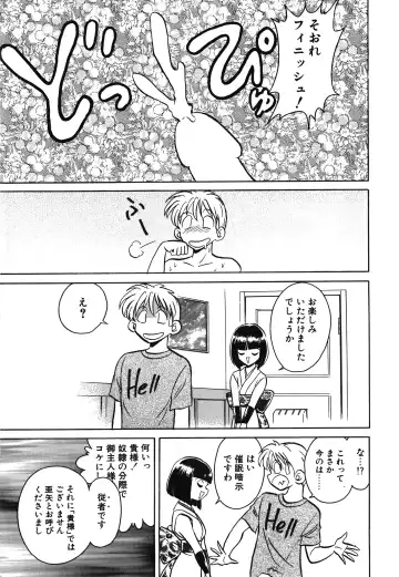 [Keno Yantarou] Awaken Fhentai - Page 95