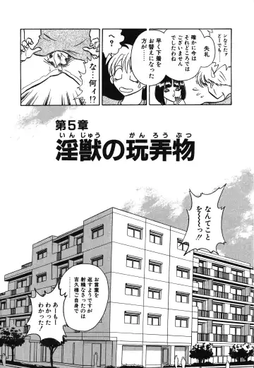 [Keno Yantarou] Awaken Fhentai - Page 96