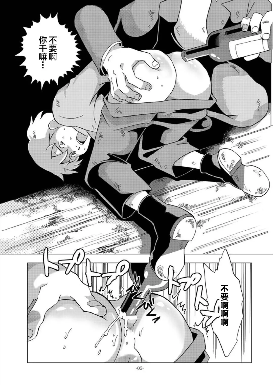 [Kin No Tamamushi] Eisei Shounen Hakurankai Fhentai - Page 4