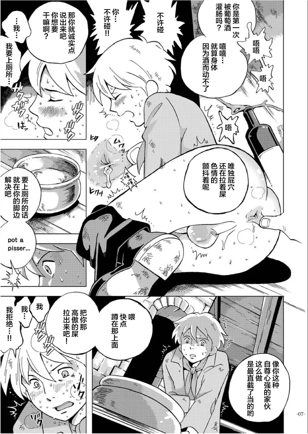 [Kin No Tamamushi] Eisei Shounen Hakurankai Fhentai - Page 6