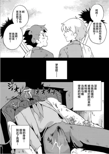 [Kin No Tamamushi] Eisei Shounen Hakurankai Fhentai - Page 28