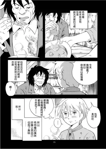 [Kin No Tamamushi] Eisei Shounen Hakurankai Fhentai - Page 30