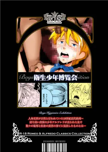 [Kin No Tamamushi] Eisei Shounen Hakurankai Fhentai - Page 34