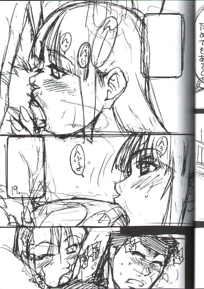 [Shiwasu No Okina] Gyakuten Denchi Fhentai - Page 18