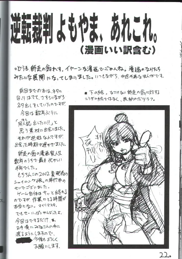 [Shiwasu No Okina] Gyakuten Denchi Fhentai - Page 21