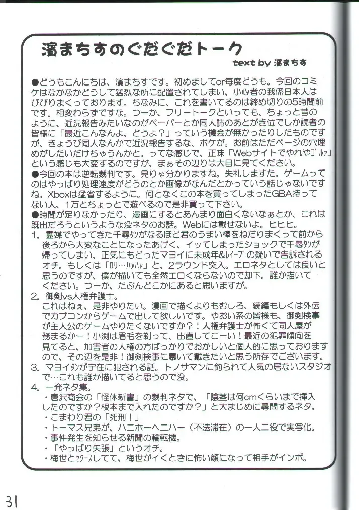 [Shiwasu No Okina] Gyakuten Denchi Fhentai - Page 30