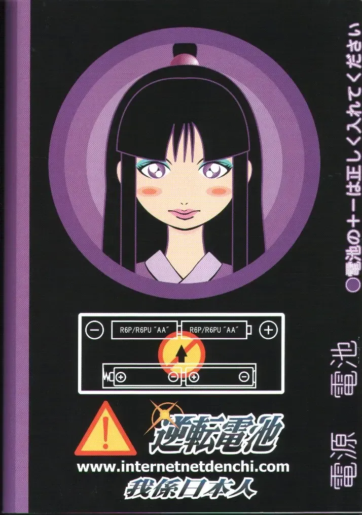 [Shiwasu No Okina] Gyakuten Denchi Fhentai - Page 34