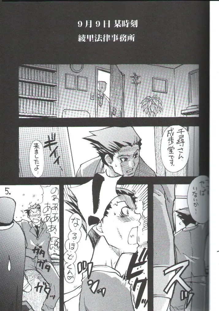 [Shiwasu No Okina] Gyakuten Denchi Fhentai - Page 4