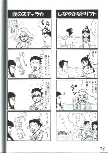 [Shiwasu No Okina] Gyakuten Denchi Fhentai - Page 27