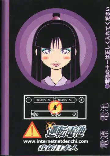 [Shiwasu No Okina] Gyakuten Denchi Fhentai - Page 34