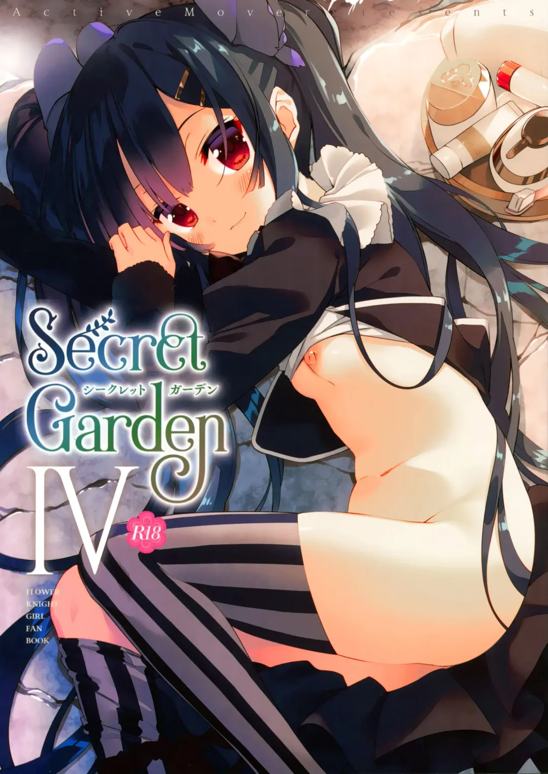 [Arikawa Satoru] Secret Garden IV Fhentai - Page 1