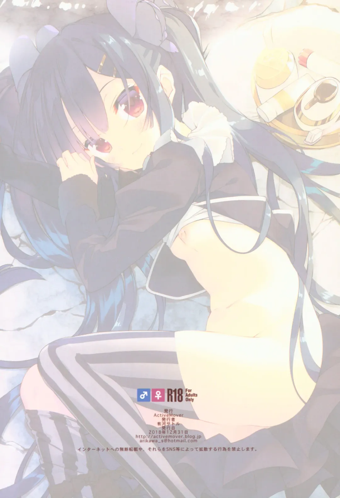 [Arikawa Satoru] Secret Garden IV Fhentai - Page 17