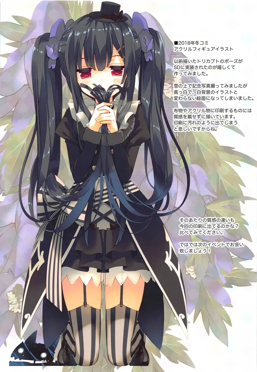 [Arikawa Satoru] Secret Garden V Fhentai - Page 16