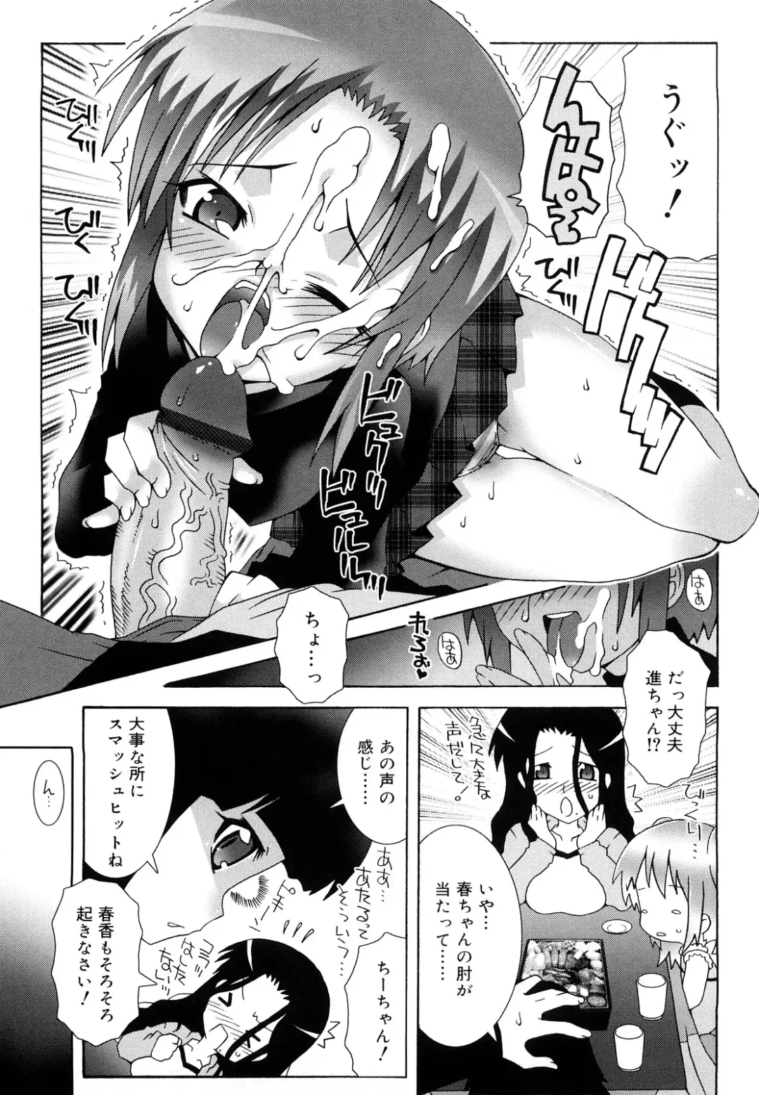 [Mdo-h] Lolita Record -Seichou Kiroku- Fhentai - Page 120