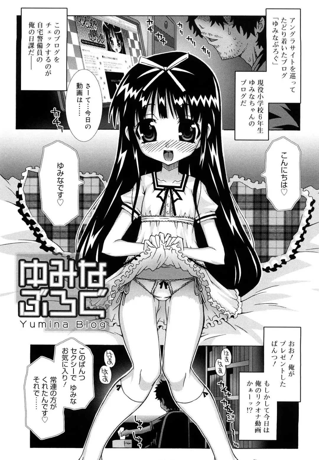 [Mdo-h] Lolita Record -Seichou Kiroku- Fhentai - Page 172