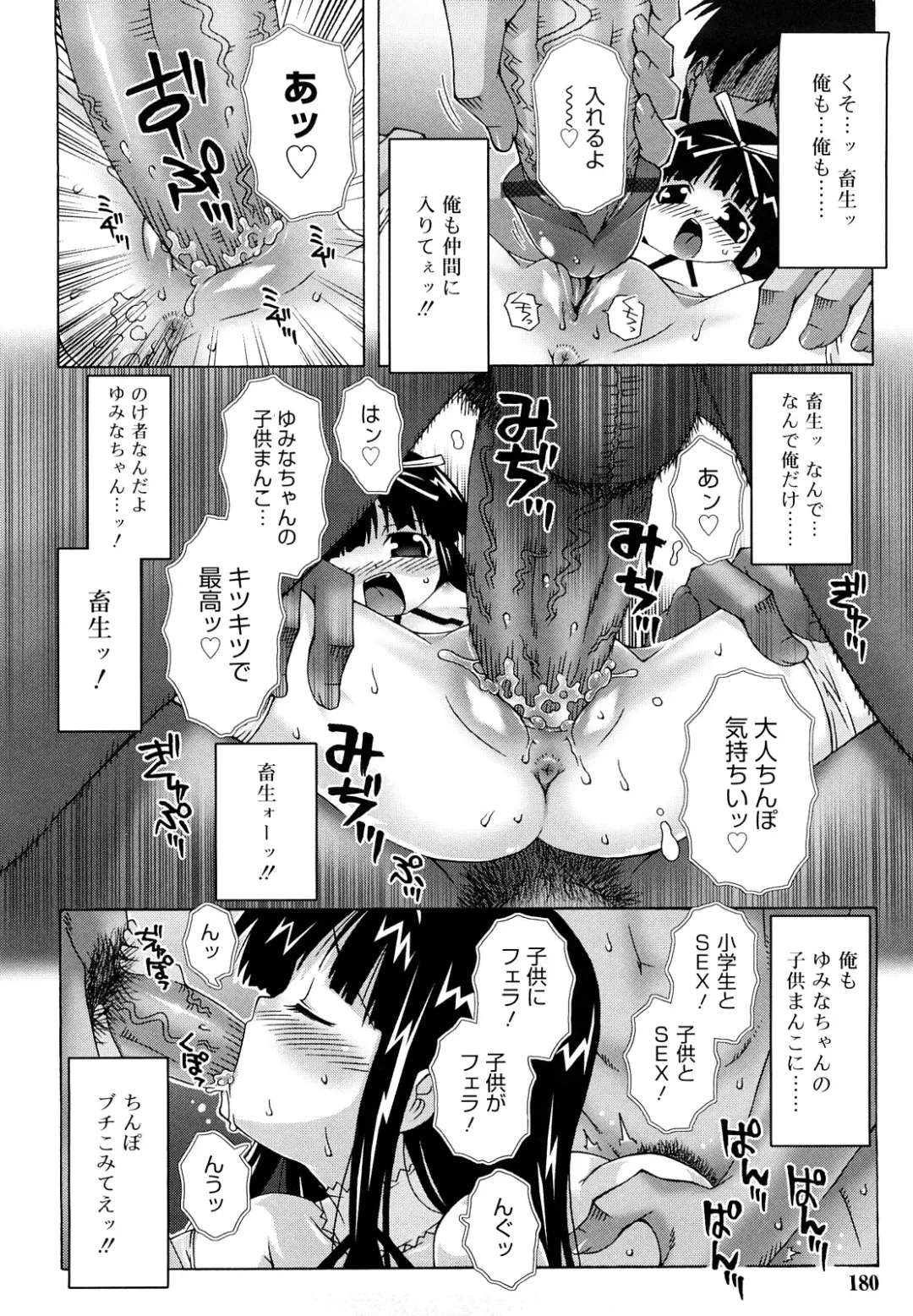 [Mdo-h] Lolita Record -Seichou Kiroku- Fhentai - Page 179