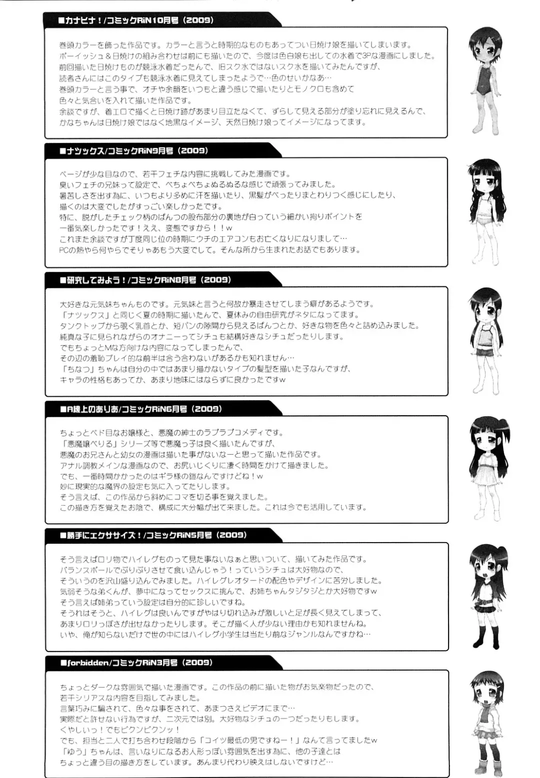 [Mdo-h] Lolita Record -Seichou Kiroku- Fhentai - Page 185