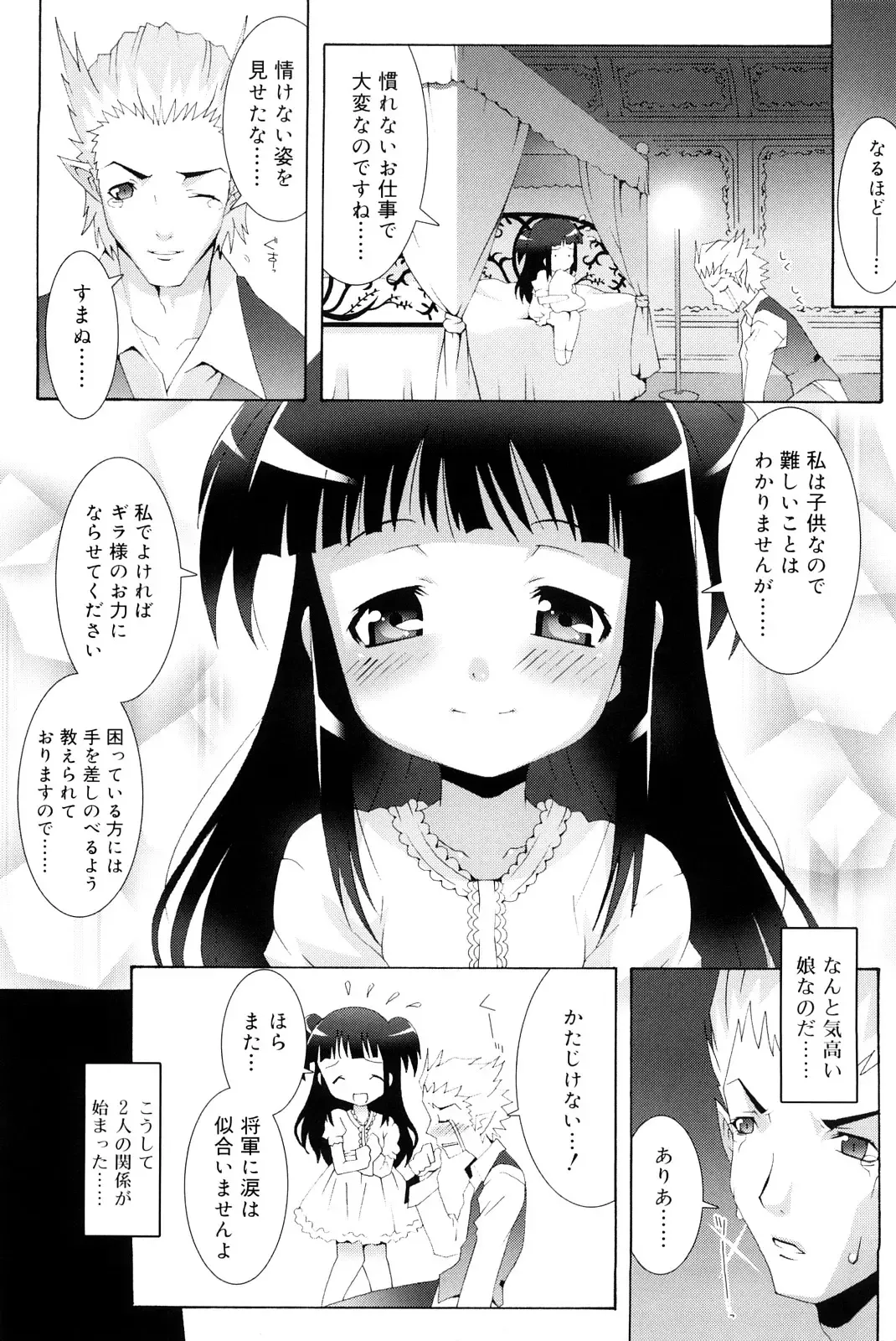 [Mdo-h] Lolita Record -Seichou Kiroku- Fhentai - Page 62