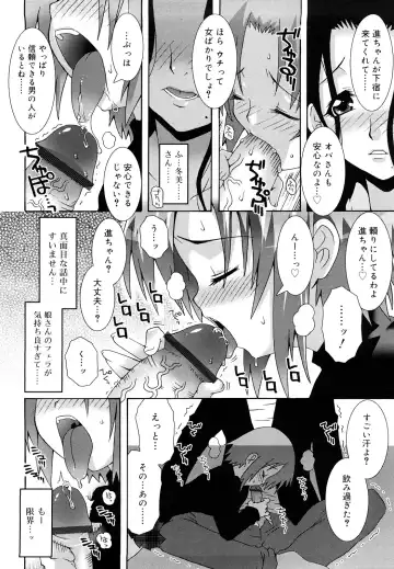 [Mdo-h] Lolita Record -Seichou Kiroku- Fhentai - Page 119