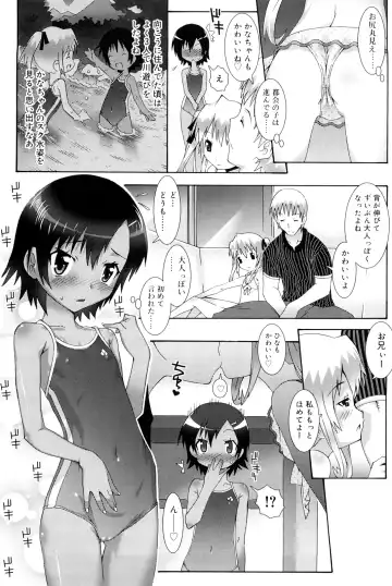 [Mdo-h] Lolita Record -Seichou Kiroku- Fhentai - Page 14