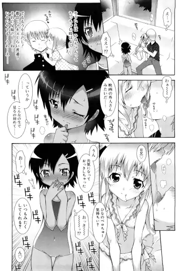 [Mdo-h] Lolita Record -Seichou Kiroku- Fhentai - Page 15