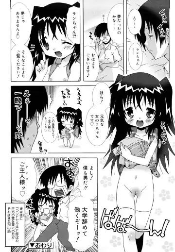 [Mdo-h] Lolita Record -Seichou Kiroku- Fhentai - Page 171