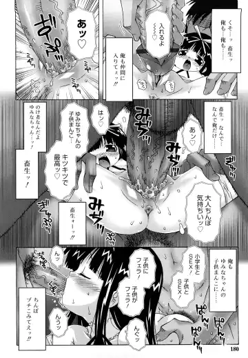 [Mdo-h] Lolita Record -Seichou Kiroku- Fhentai - Page 179