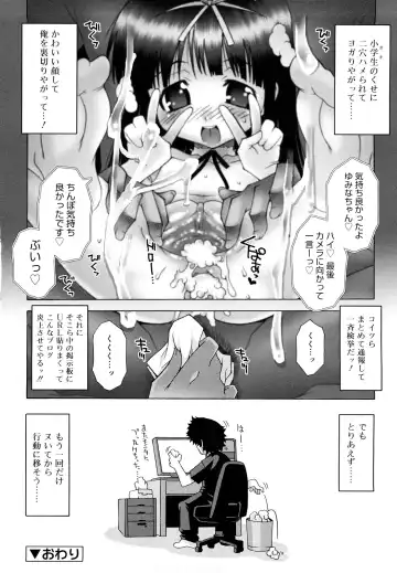 [Mdo-h] Lolita Record -Seichou Kiroku- Fhentai - Page 183