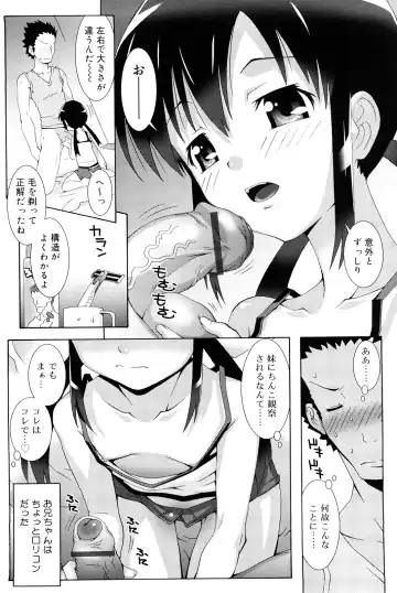 [Mdo-h] Lolita Record -Seichou Kiroku- Fhentai - Page 43