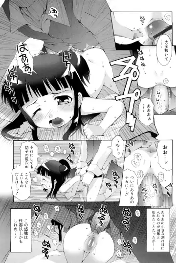 [Mdo-h] Lolita Record -Seichou Kiroku- Fhentai - Page 66