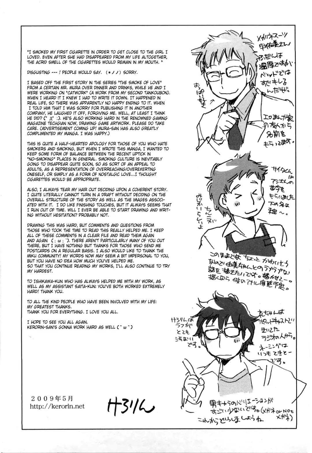 [Kerorin] Love Fool Ch. 7 Fhentai - Page 33